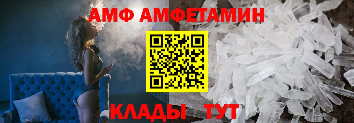 АМФЕТАМИН 97% Горно-Алтайск