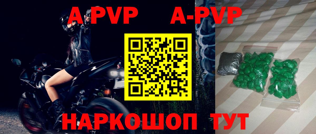 Alfa_PVP VHQ Горно-Алтайск