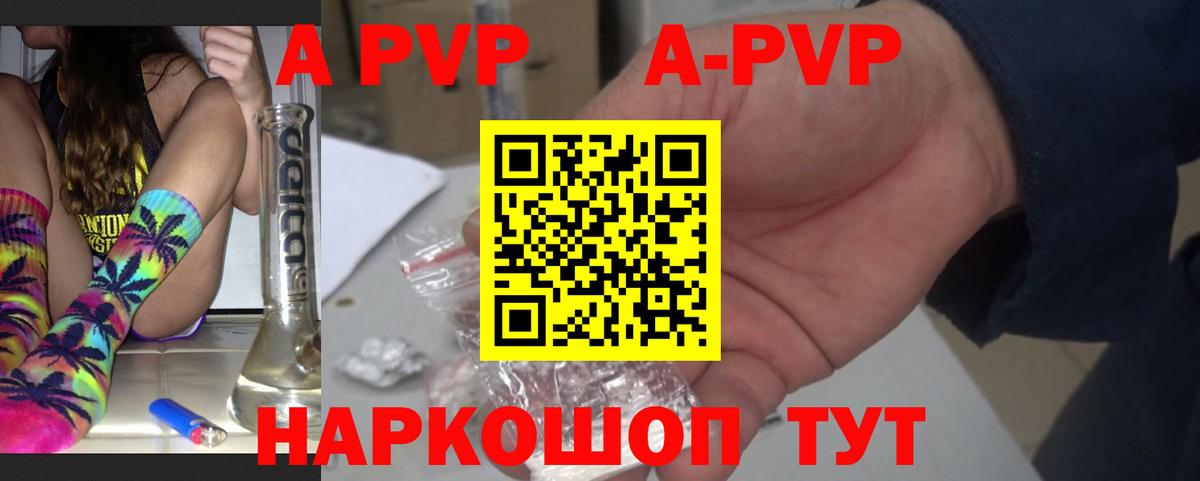 Alpha-PVP кристаллы  А ПВП крисы CK  Вход с VPN  Горно-Алтайск 