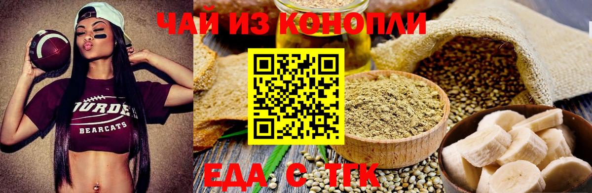 Печенье с ТГК марихуана Горно-Алтайск