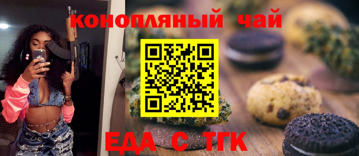Горно-Алтайск  Cannafood марихуана  Вход с VPN 