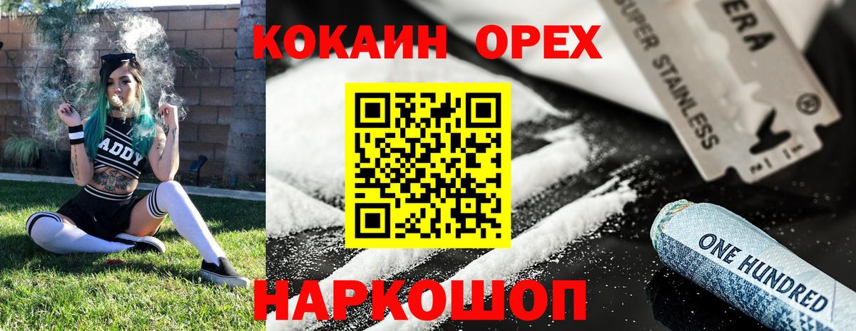 Горно-Алтайск  КОКАИН Перу  Вход с VPN  COCAIN FishScale 