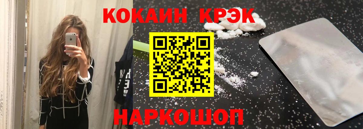 COCAIN FishScale Горно-Алтайск