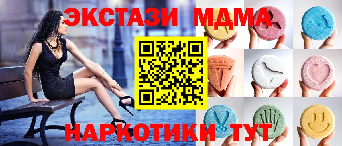 Ecstasy mix  blacksprut как зайти  ЭКСТАЗИ Cube  Горно-Алтайск  Вход с VPN  Ecstasy 