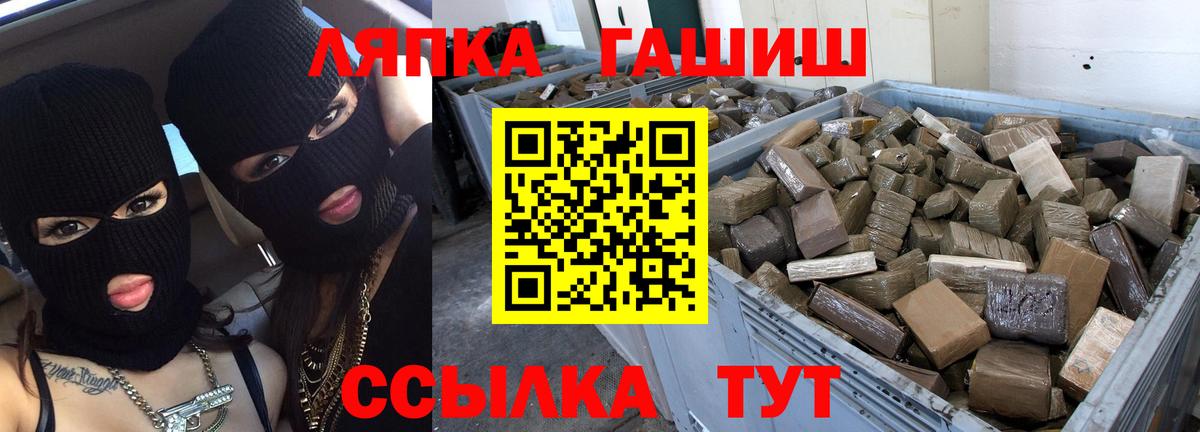ГАШ VHQ Горно-Алтайск