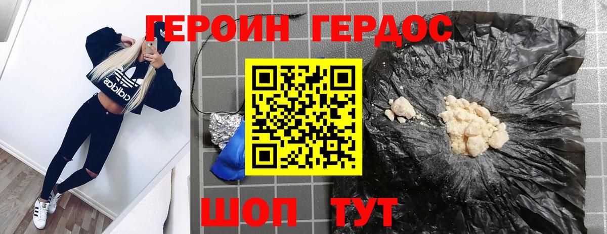 ГЕРОИН герыч  ГЕРОИН  Горно-Алтайск  Вход с VPN 