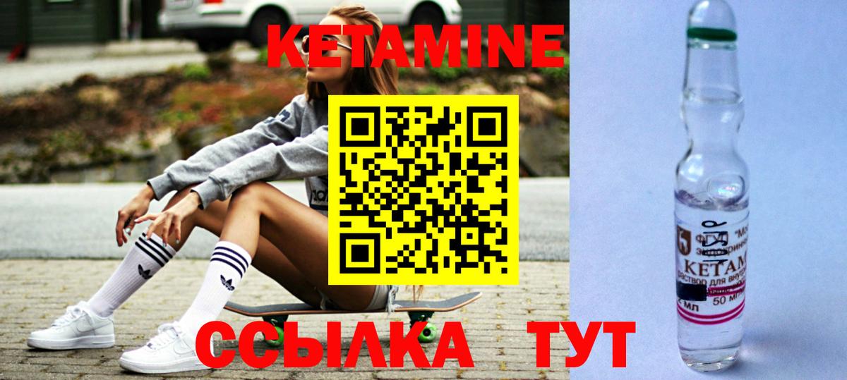 Горно-Алтайск  КЕТАМИН VHQ  Вход с VPN  КЕТАМИН VHQ 