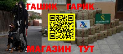 герыч Балашиха