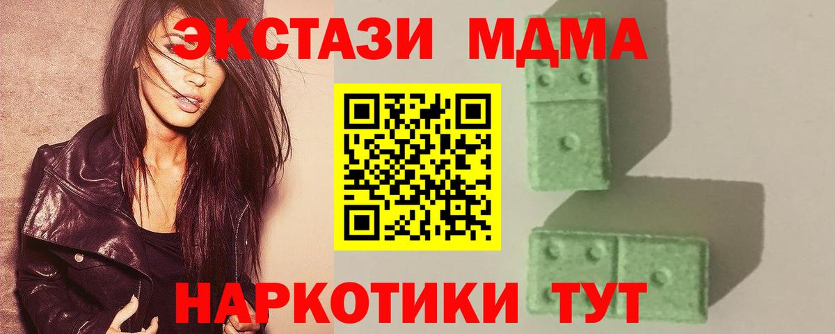 МДМА Molly  MDMA  MDMA кристаллы  Горно-Алтайск  Вход с VPN 