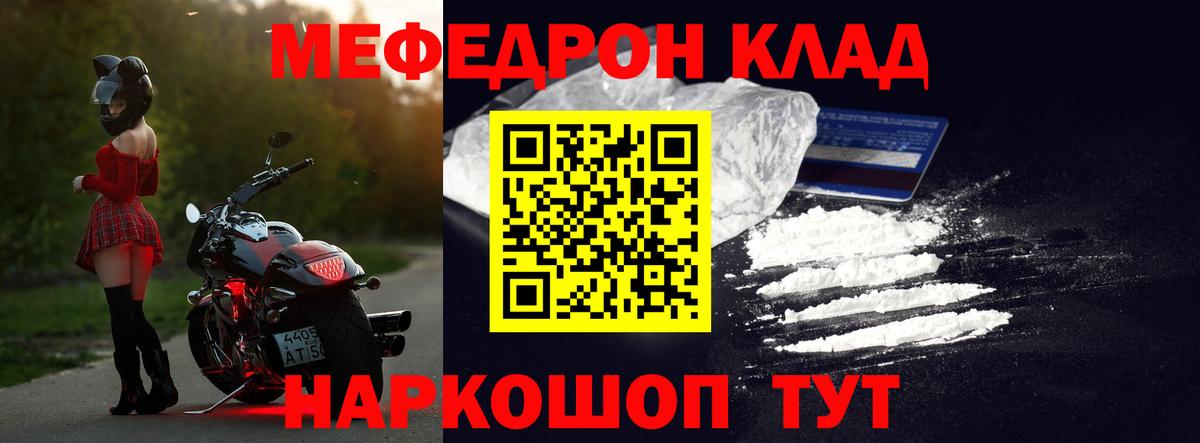 Мефедрон  Горно-Алтайск