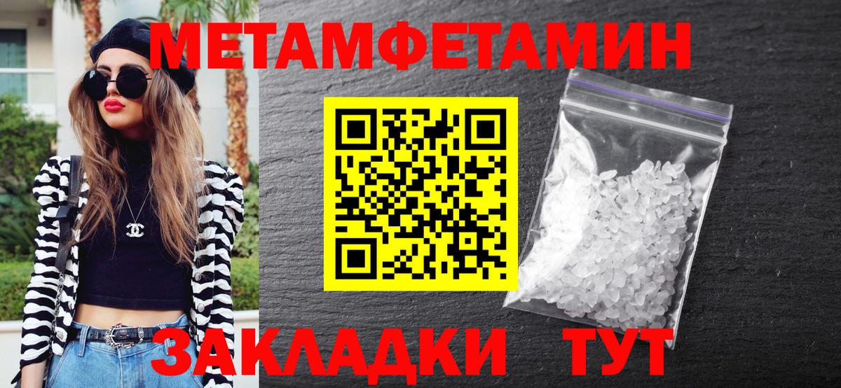 Первитин Methamphetamine Горно-Алтайск