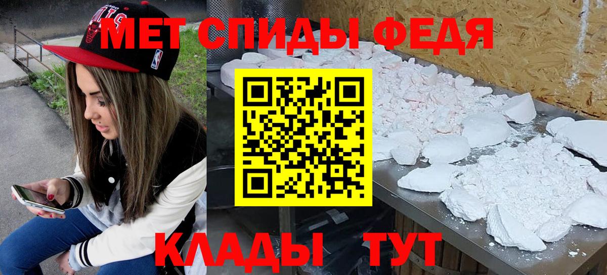 Первитин кристалл  Вход с VPN  Горно-Алтайск 