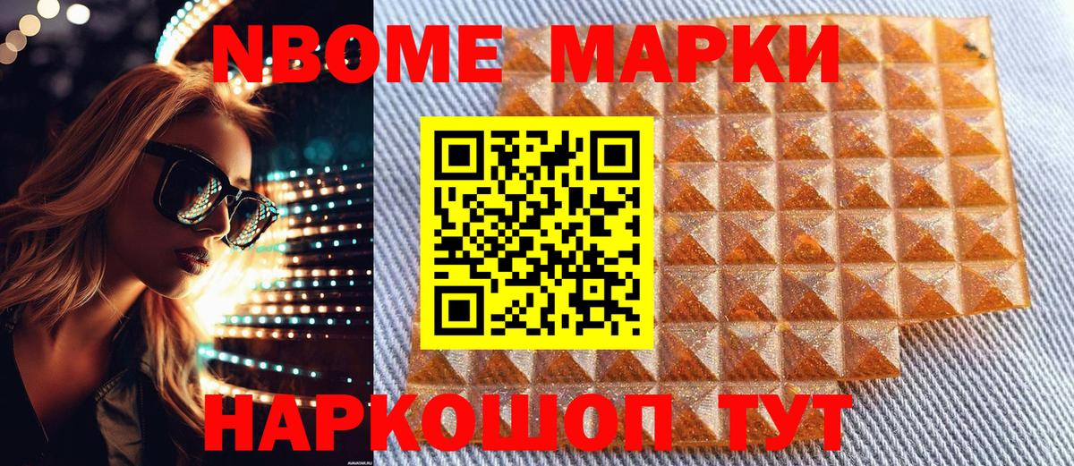 Горно-Алтайск  Марки NBOMe 1,5мг  Вход с VPN  Марки NBOMe 1,5мг 