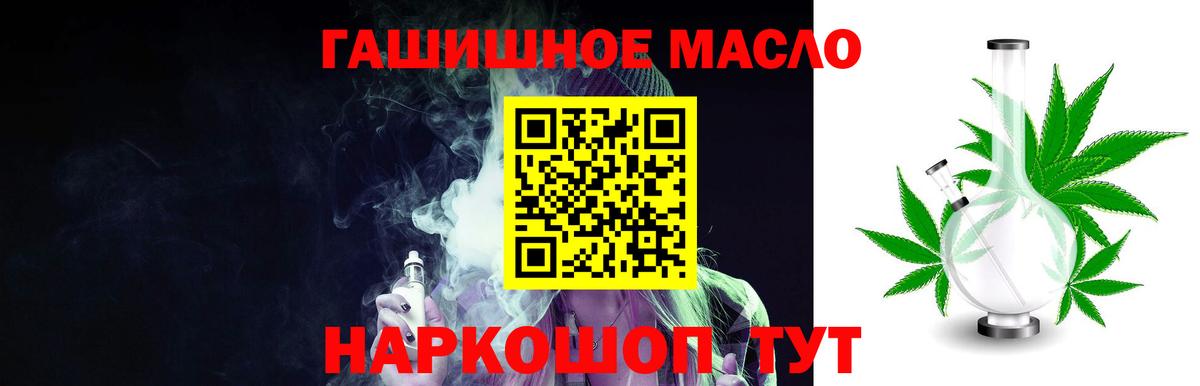 ТГК Wax  Вход с VPN  Дистиллят ТГК концентрат  Горно-Алтайск 