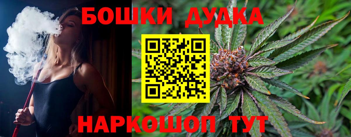 Бошки Шишки марихуана Горно-Алтайск