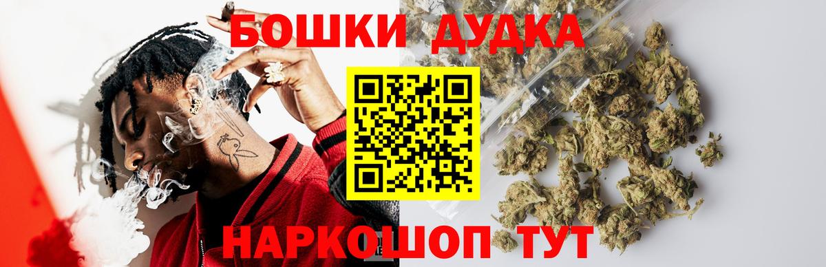 МАРИХУАНА White Widow  Бошки Шишки Amnesia  Бошки Шишки семена  Горно-Алтайск  Вход с VPN 